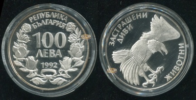 Болгария. 100 левов. 1992 (Proof. Серебро)