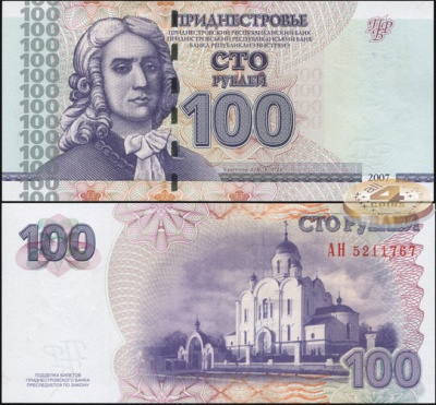 Приднестровье. Банкнота 100 рублей. 2007. Unc. Бумага. Кат.# P.47a