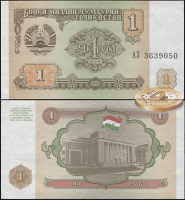 Таджикистан. 1 рубль (Unc) 1994