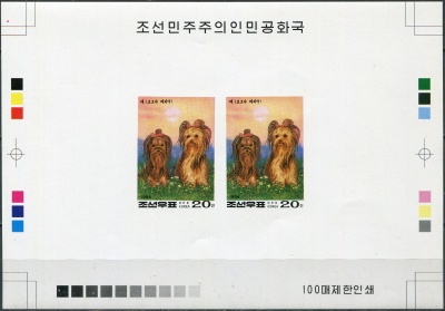 КНДР. 1994. Йоркширский терьер (Цветопроба. MNH OG. Неперфорированная)