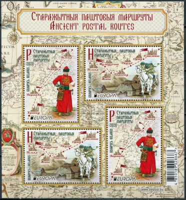 Беларусь. 2020. Древние почтовые маршруты (Почтовый блок. MNH OG)