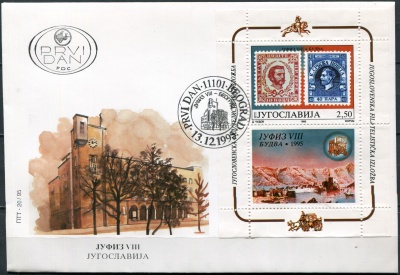Югославия. 1995. Восьмая филателистическая выставка JUFIZ VIII, Будва (Конверт Первого Дня. Mint)