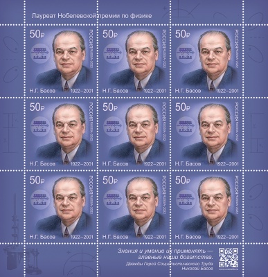 Россия. 2022. 100 лет со дня рождения Н.Г. Басова, учёного (Малый лист. MNH OG)
