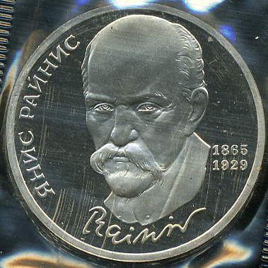 125 лет со дня рождения Яна Райниса (Proof)
