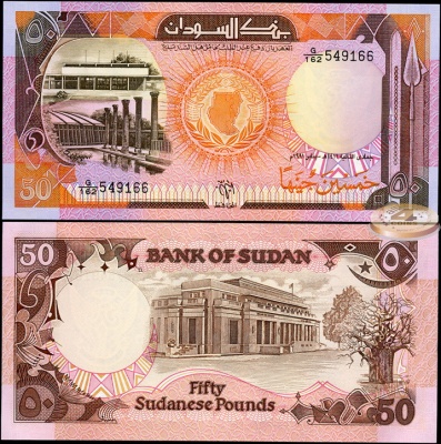 Судан. 50 фунтов (Unc) 1991