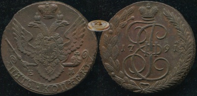 Россия. 5 копеек. 1791 (XF+)