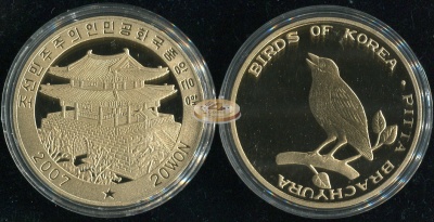 Корея Северная (КНДР). 20 вон. 2007 (Proof)