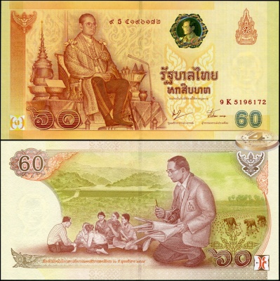 Таиланд. 60 бат (Unc. В фолдере) 2006