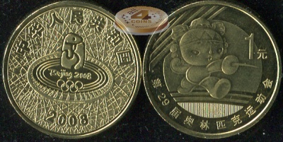 Китай. 1 юань. 2008 (Unc)