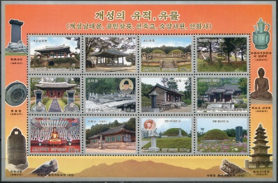 КНДР. 2005. Исторические реликвии в Кэсоне (III) (Малый лист. MNH OG)