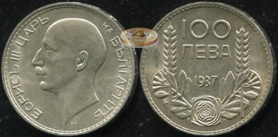 Болгария. 100 лева. 1937 (Unc. Серебро)