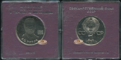 125 лет со дня рождения А.С.Попова (Box-Proof. Стародел)