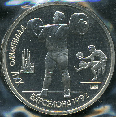 Олимпиада в Барселоне. Штанга (Proof)