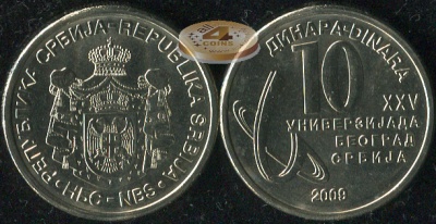 Сербия. 10 динар. 2009 (Unc)