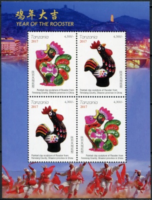 Танзания. 2017. Год Петуха  (Малый лист. MNH OG)