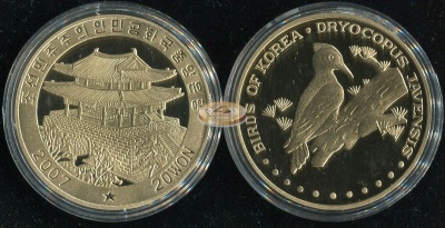 Корея Северная (КНДР). 20 вон. 2007 (Proof)