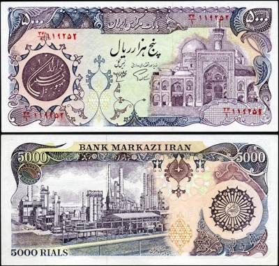 Иран. 5000 риалов (Unc) 1981