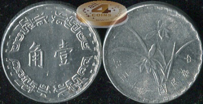 Тайвань. 1 чиао. 1974 (Unc)
