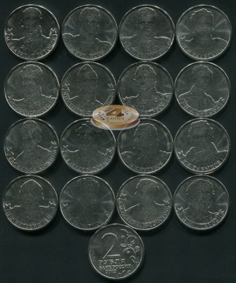 Отечественная война 1812. Полководцы (16 монет по 2 рубля) 2012