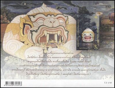 Таиланд. 2015. Защита Тайского Наследия (Блок. MNH OG)