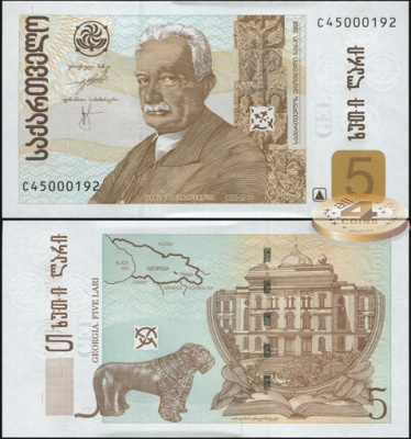 Грузия. 5 лари (Unc) 2008