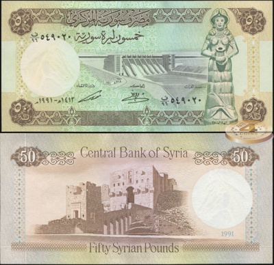 Сирия. 50 фунтов (Unc) 1991