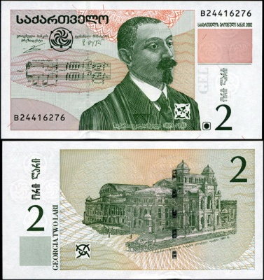 Грузия. 2 лари (Unc) 2002