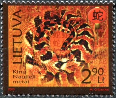 Литва. 2013. Год Змеи (Почтовая марка. MNH OG)