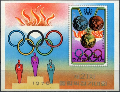 КНДР. 1976. Летние Олимпийские игры 1976 - Монреаль (Почтовый блок. MNH OG. Неперфорированная)