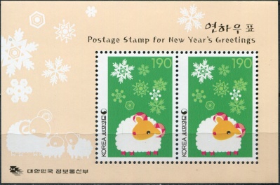Южная Корея. 2002. Год Овцы (Блок. MNH OG)