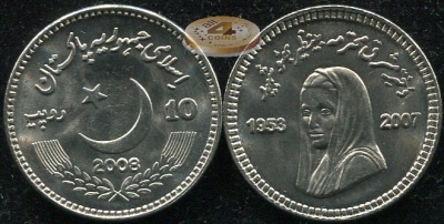 Пакистан. 10 рупий. 2008 (Unc)