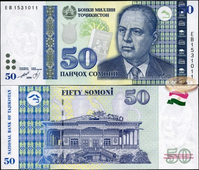 Таджикистан. 50 сомони (Unc) 1999