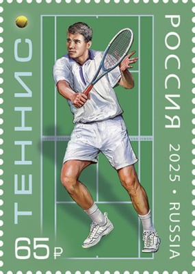 Россия. 2025. Виды спорта. Теннис (Почтовая марка. MNH OG)