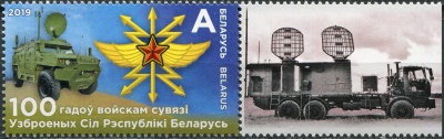 Беларусь. 2019. Столетний юбилей Войск связи (III) (Сцепка. MNH OG)