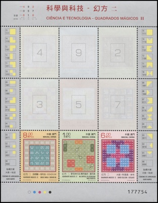Макао. 2015. Магические Квадраты II (Малый лист. MNH OG)