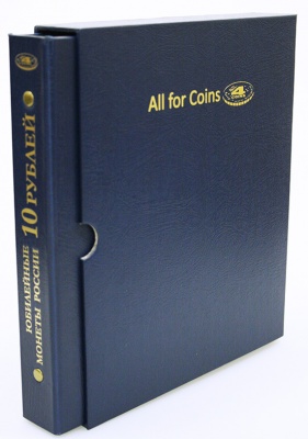 Альбом для юбилейных монет 10 рублей биметалл. Deluxe. В шубере (All for Coins/Whitman)