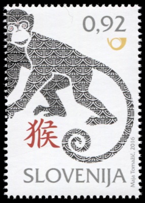 Словения. 2016. Год Обезьяны (Почтовая марка. MNH OG)