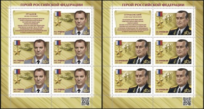 Россия. 2022. И.С. Груднов, А.И. Отраковский (Серия малых листов. MNH OG)