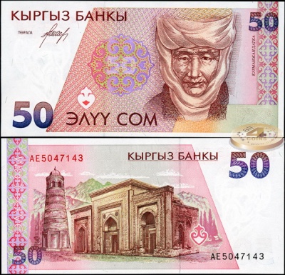 Киргизия. Банкнота 50 сомов. ND(1994). Unc. Бумага. Кат.# P.11a