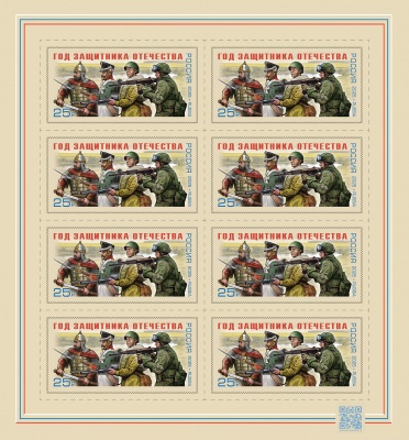 Россия. 2025. Год защитника Отечества (Малый лист. MNH OG)
