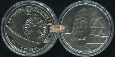 Беларусь. 1 рубль. 2008 (BU)