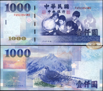 Тайвань. 1000 юаней (Unc) 1999
