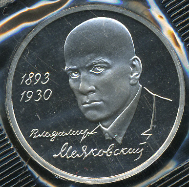 100 лет со дня рождения Маяковского (Proof)