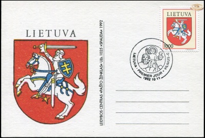 Литва. 1992. Герб Литвы (Картмаксимум. M)