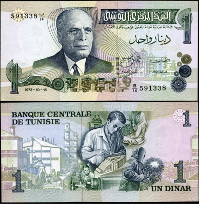 Тунис. 1 динар (Unc) 1973
