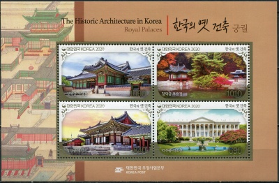 Южная Корея. 2020. Королевские дворцы (Почтовый блок. MNH OG)
