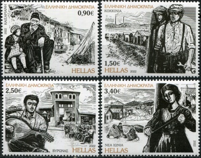 Греция. 2022. 100-летие лагерей для анатолийских греческих беженцев (Серия Почтовых марок. MNH OG)
