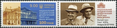 Украина. 2020. Столетие Национального драматического театра им. Ивана Франко (I) (Марка. MNH OG)