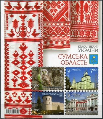 Украина. 2018. Сумская область (Почтовый блок. MNH OG)