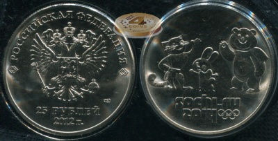 Эмблемы Олимпиады. Сочи-2014 (Unc) СПМД-2012 Эмблемы Олимпиады. Сочи-2014 (Unc) СПМД-2012